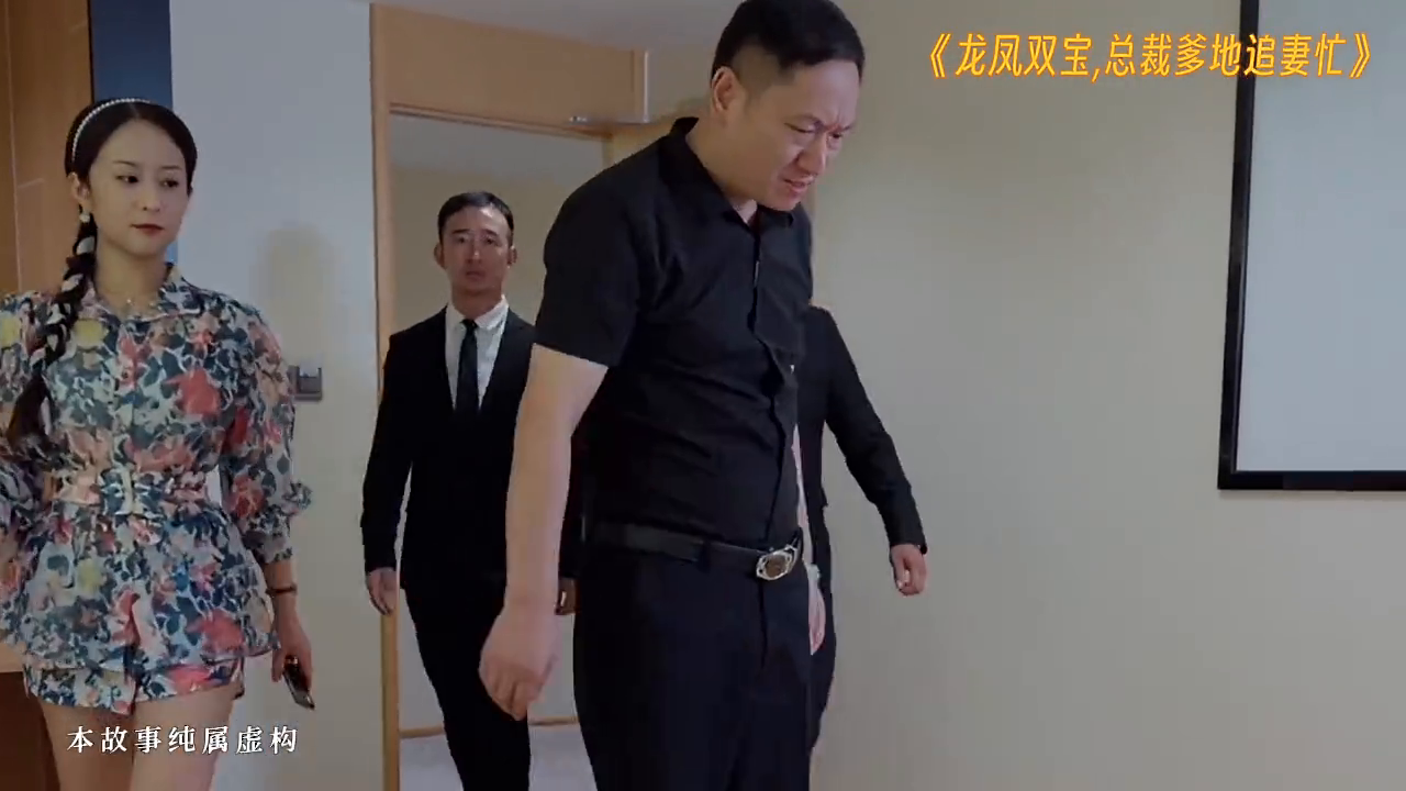 龙凤双宝,总裁爹地追妻忙封面