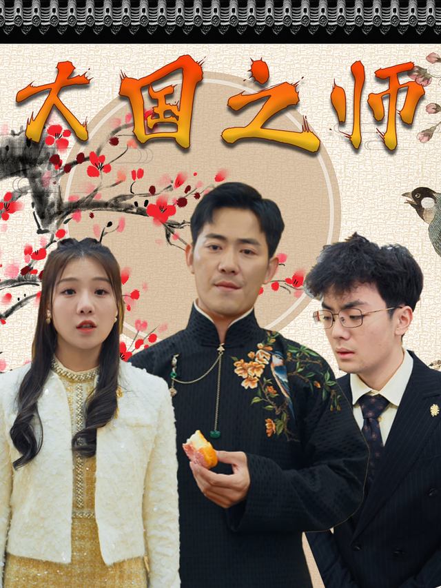 大国之师封面