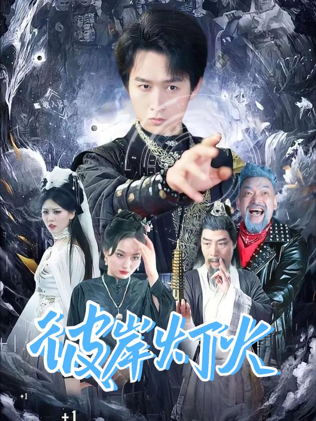 彼岸灯火封面