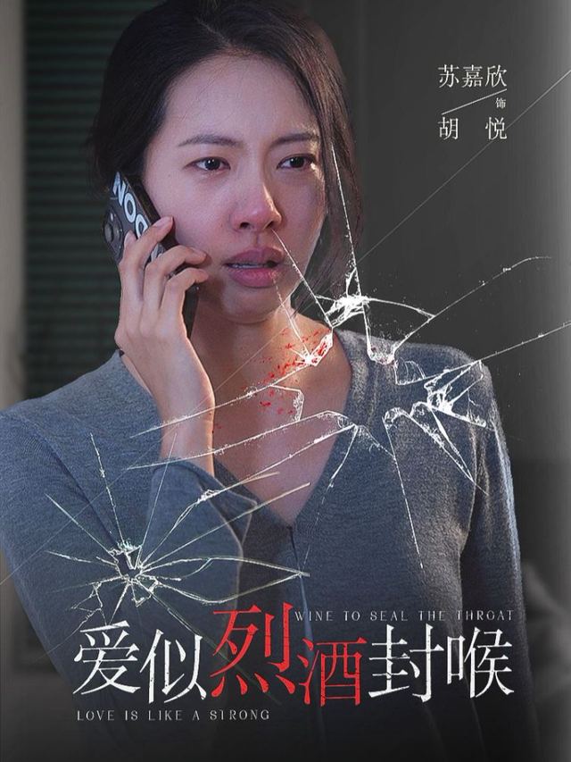 爱似烈酒封侯封面