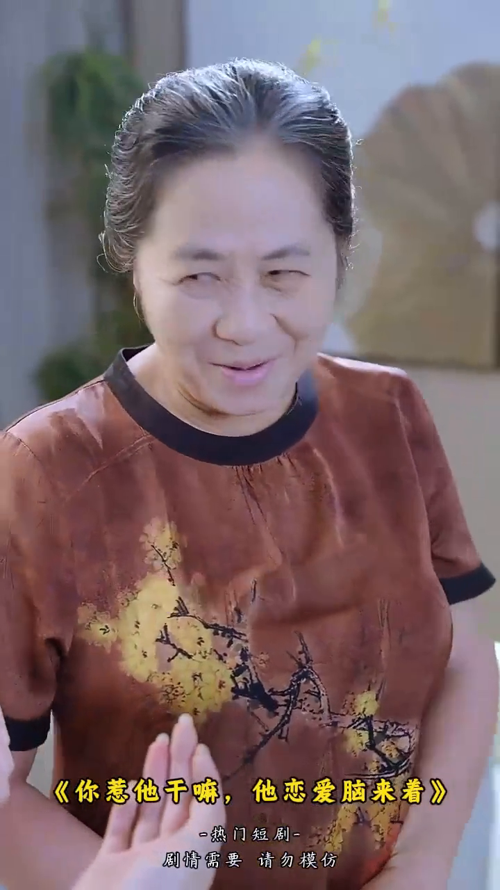 你惹他干嘛,他恋爱脑来着封面
