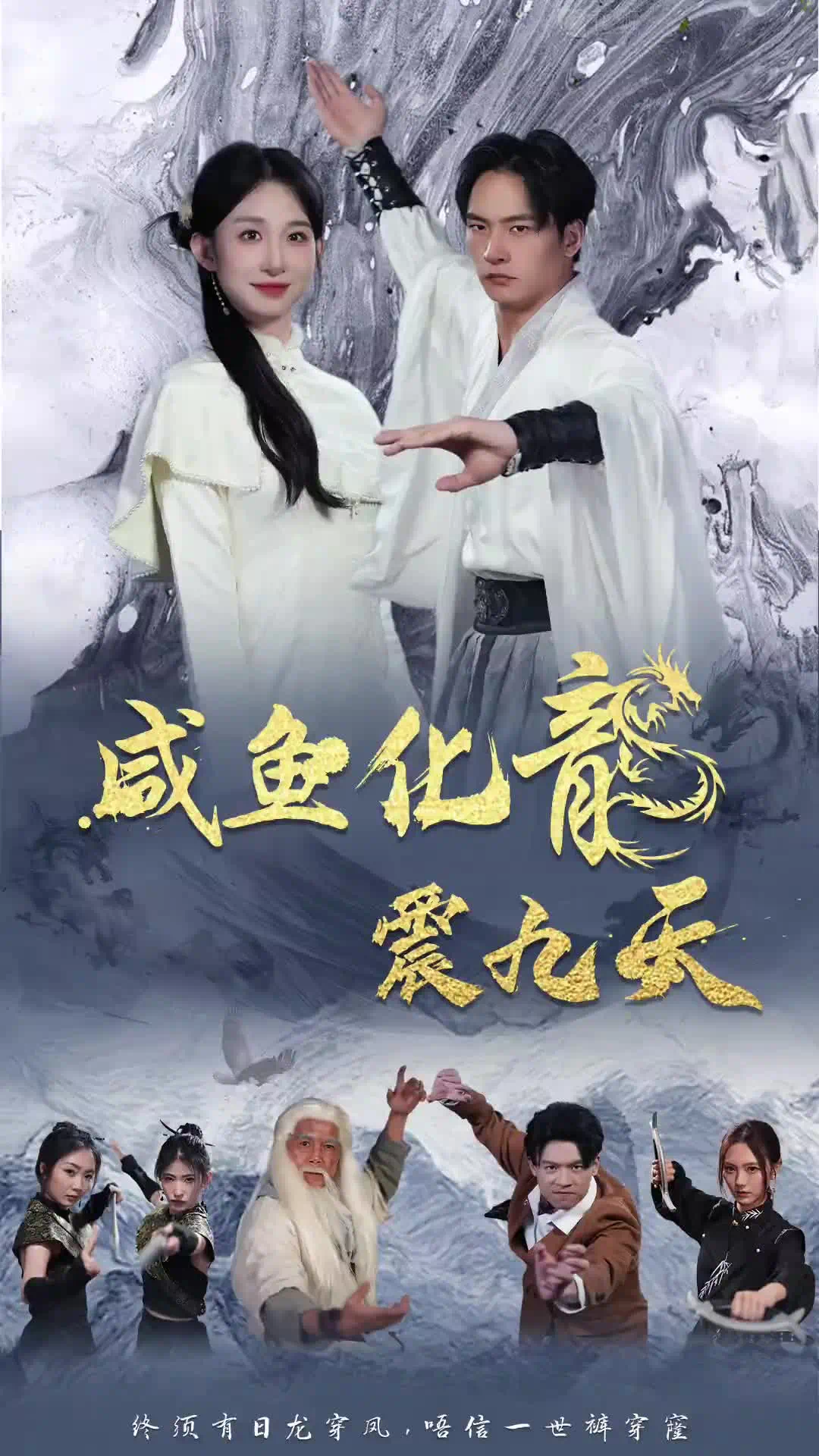 华丽蜕变封面
