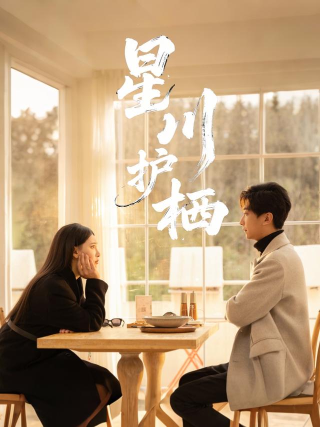 星川护栖封面