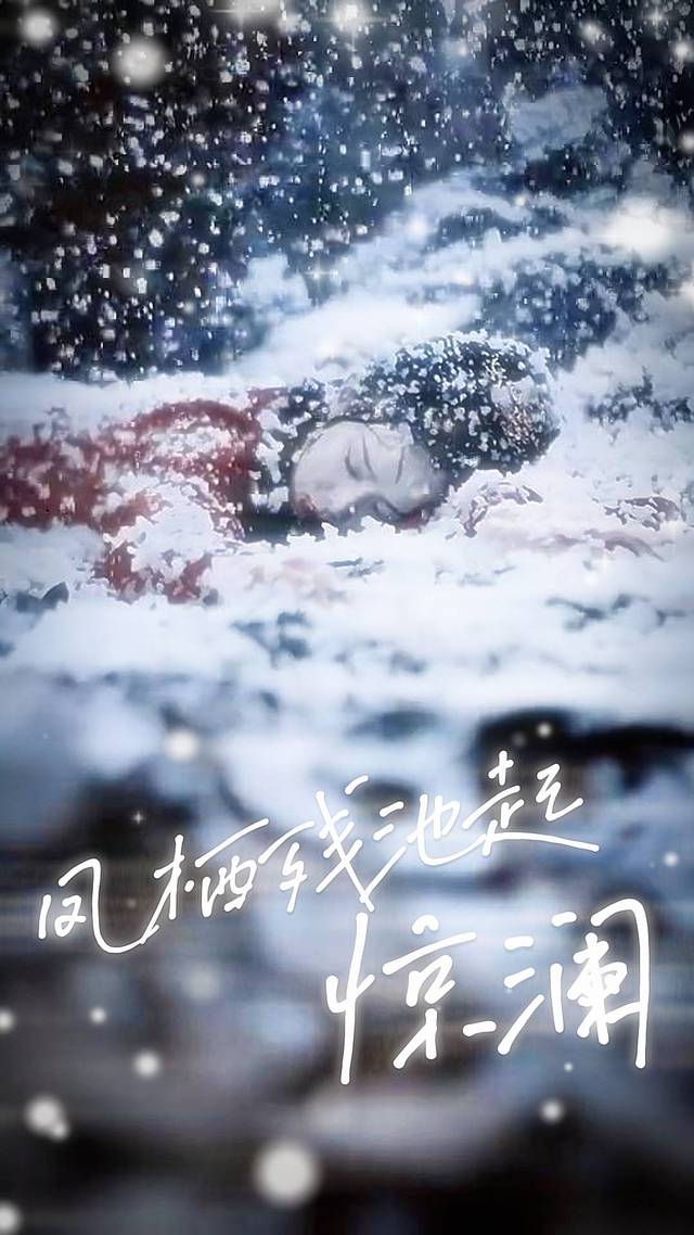 凤栖残池起惊澜封面