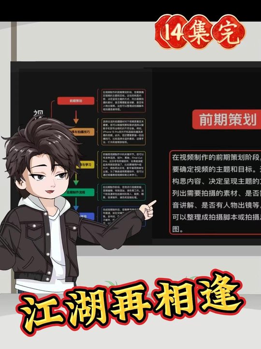 江湖再相逢封面