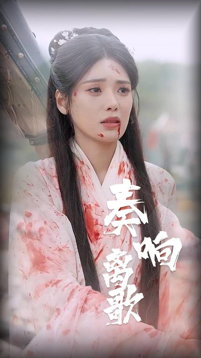 奏响离歌封面