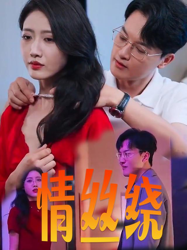情丝绕封面