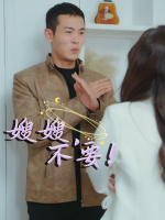 嫂嫂,不要!封面
