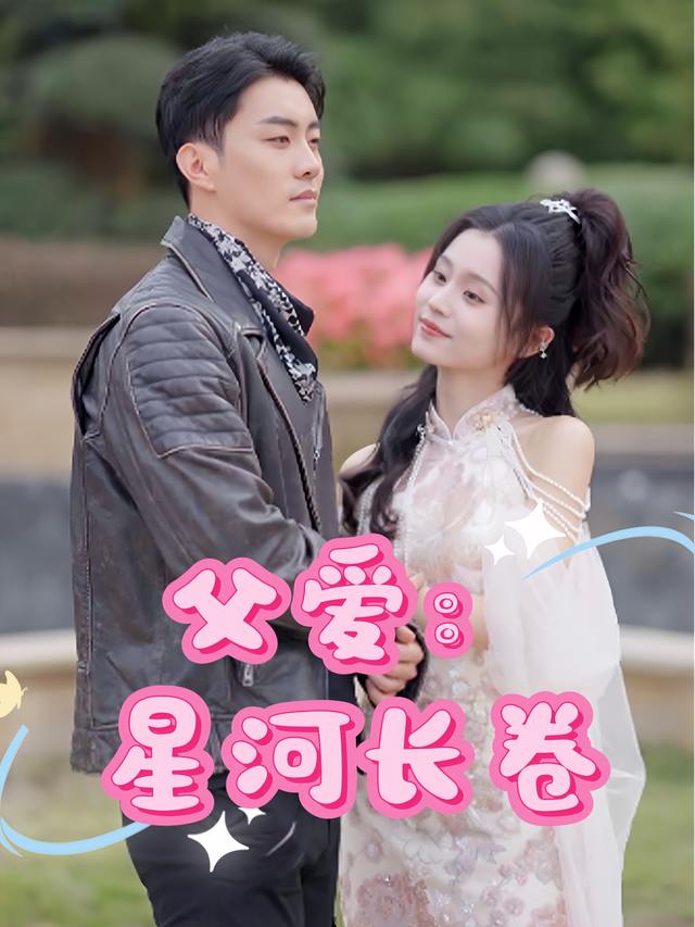 星河长卷封面