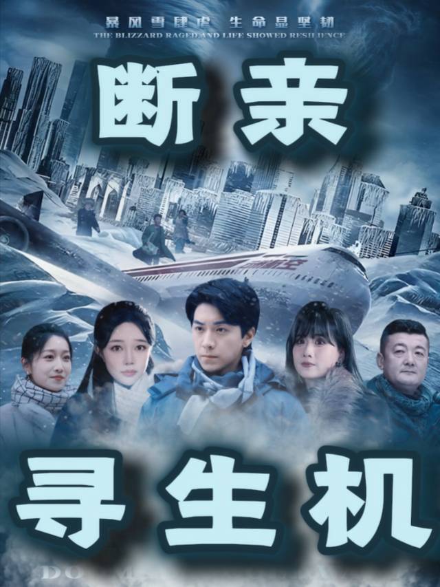 断亲寻生机封面