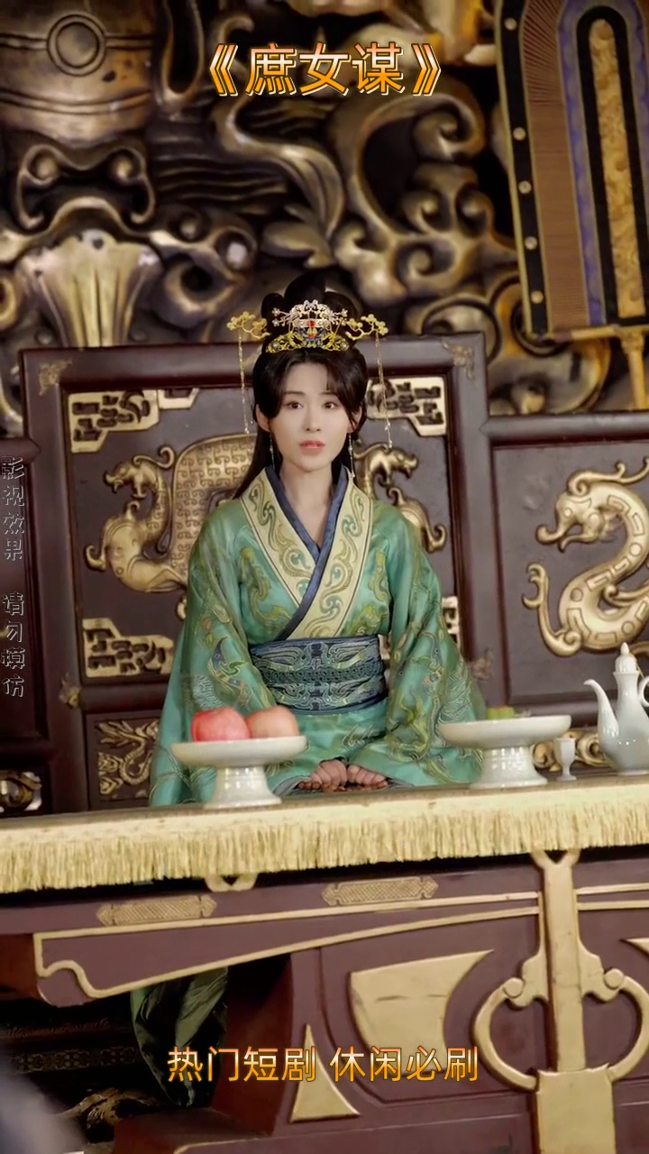 庶女谋封面