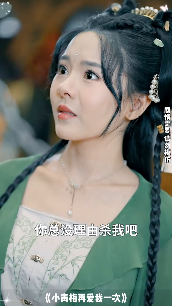 小青梅再爱我一次封面