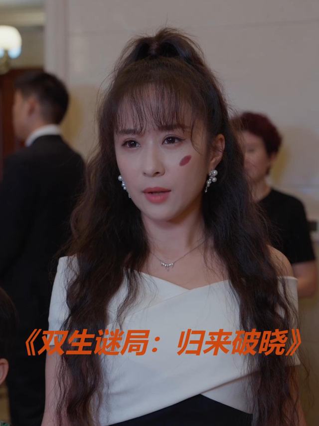 双生谜局:归来破晓封面