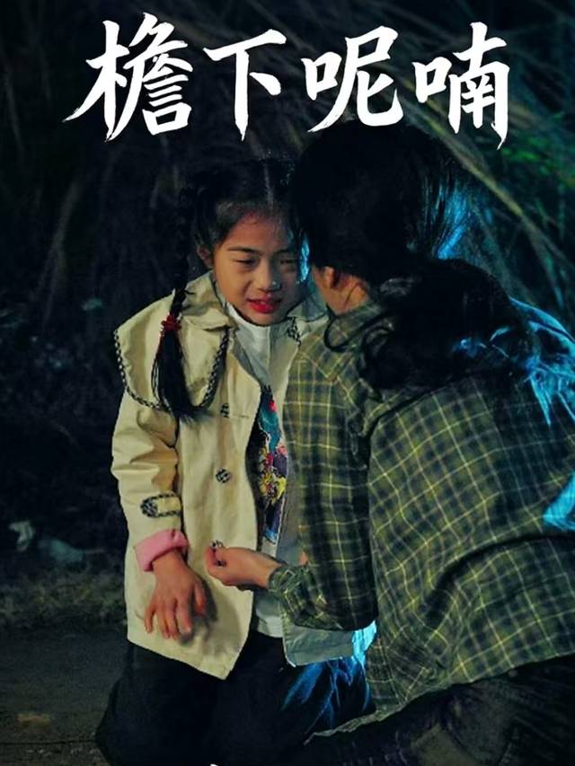 檐下呢喃封面