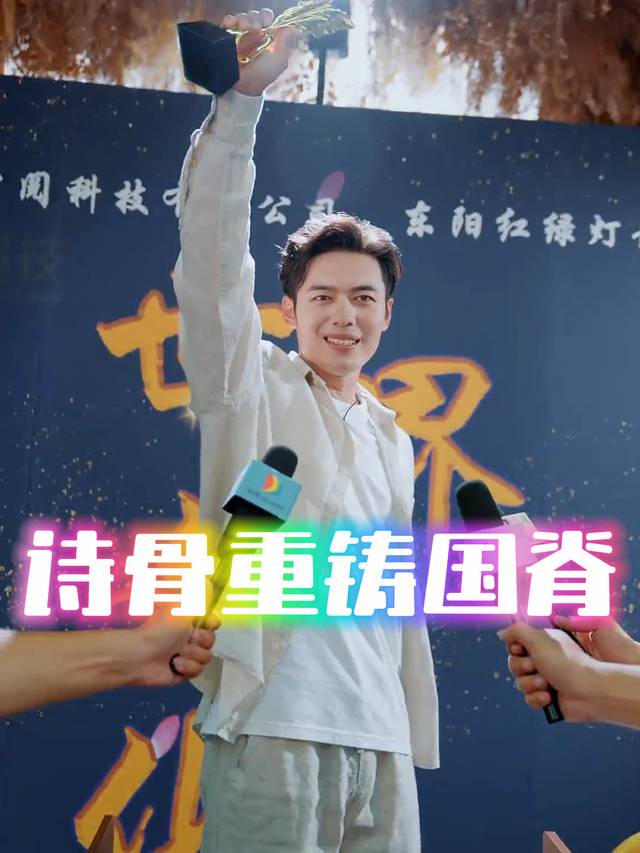 诗骨重铸国脊封面