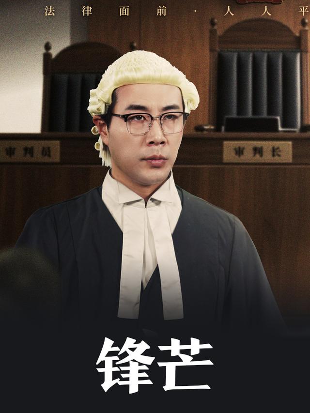 锋芒封面
