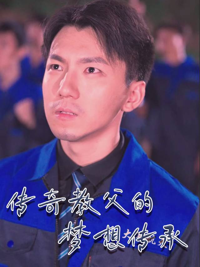 传奇教父的梦想传承封面