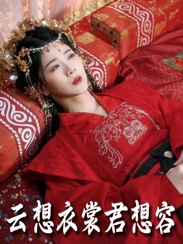云想衣裳君想容封面
