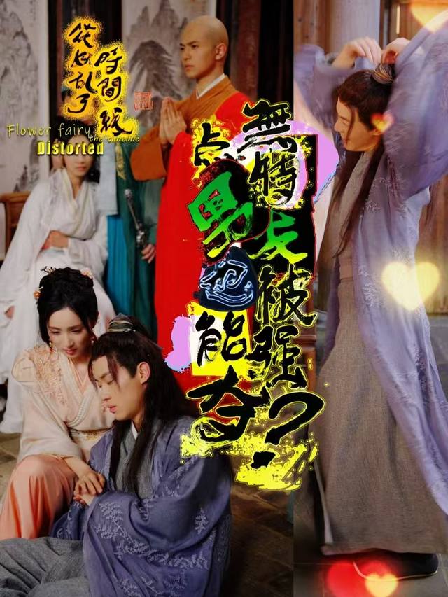 无特点男友也能被抢夺?封面