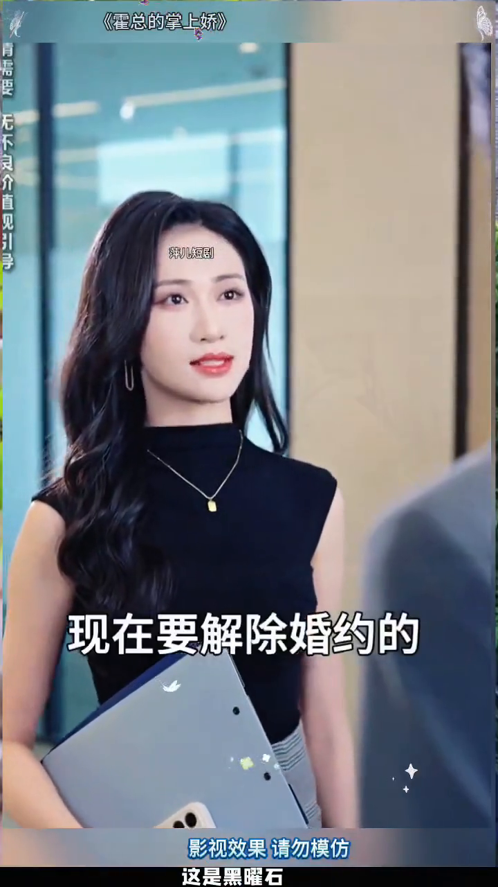 霍总的掌上娇封面
