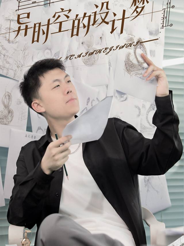 异时空的设计梦封面
