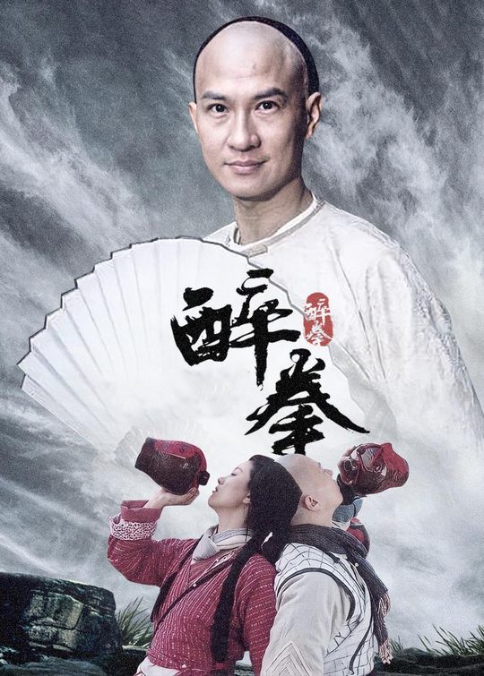 醉拳(6)封面