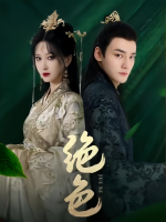 绝色封面