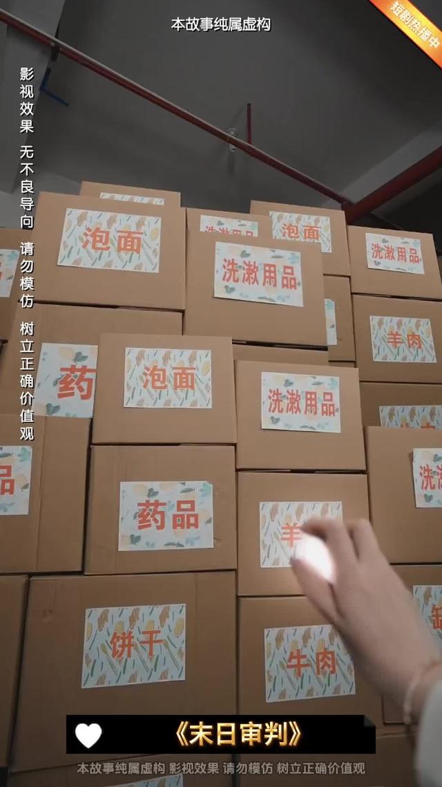 末日审判封面