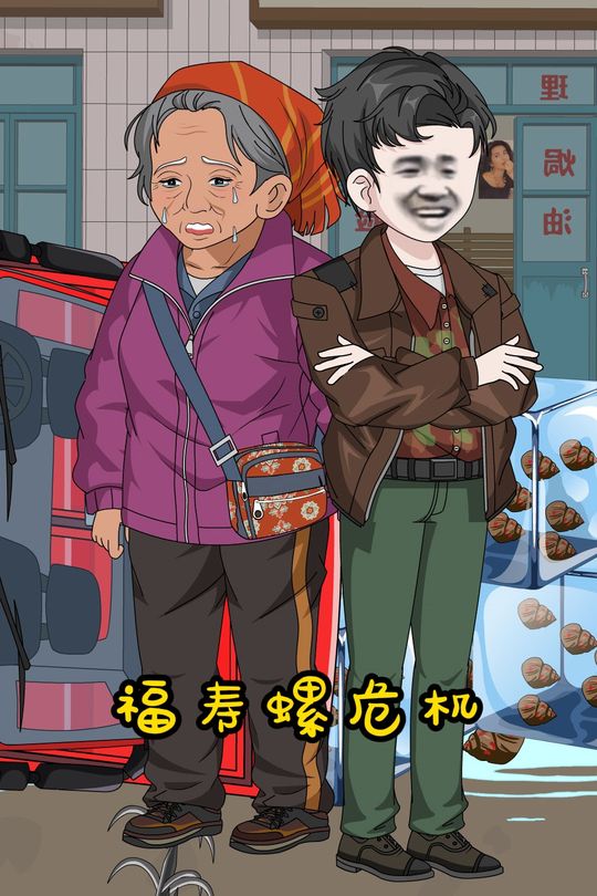 福寿螺危机封面