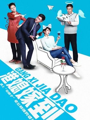 合集 · 港媳嫁到(4)封面