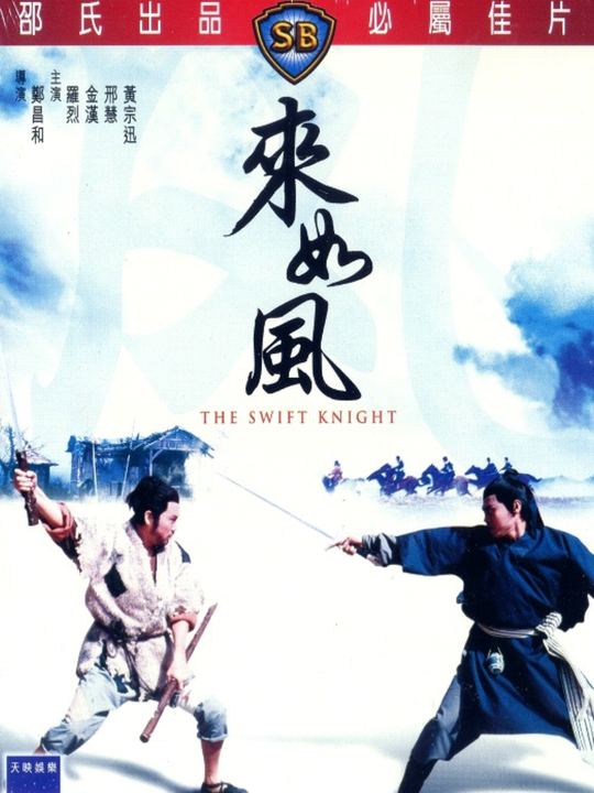 合集 · 来如风封面