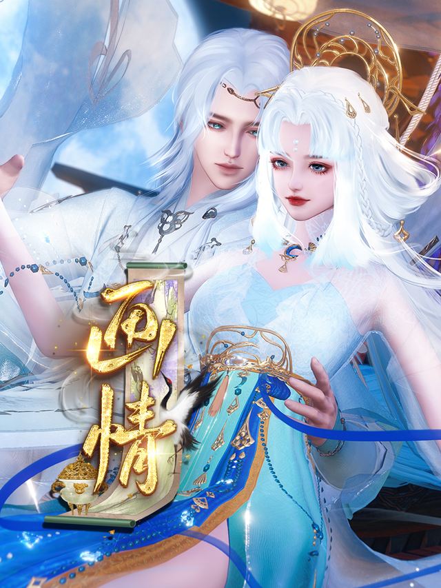 画情封面