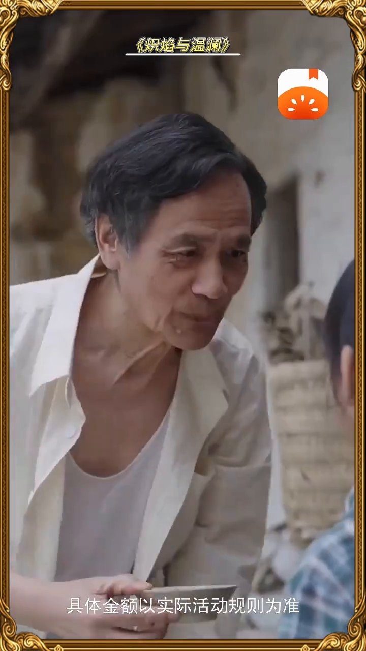炽焰与温澜封面