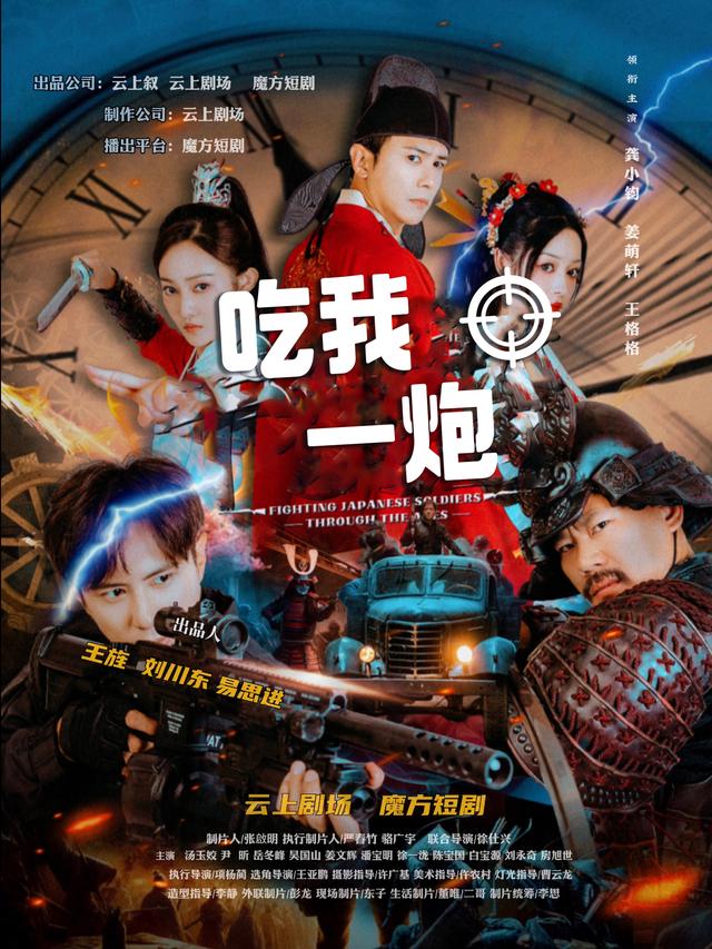 吃我一炮封面