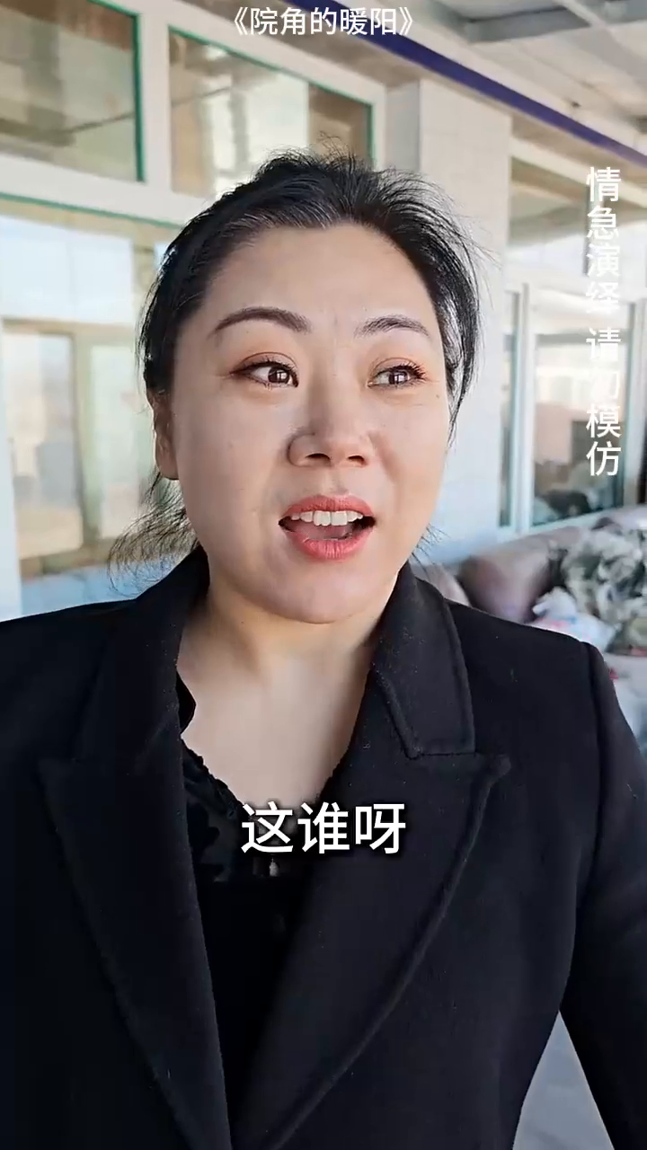 院角的暖阳封面