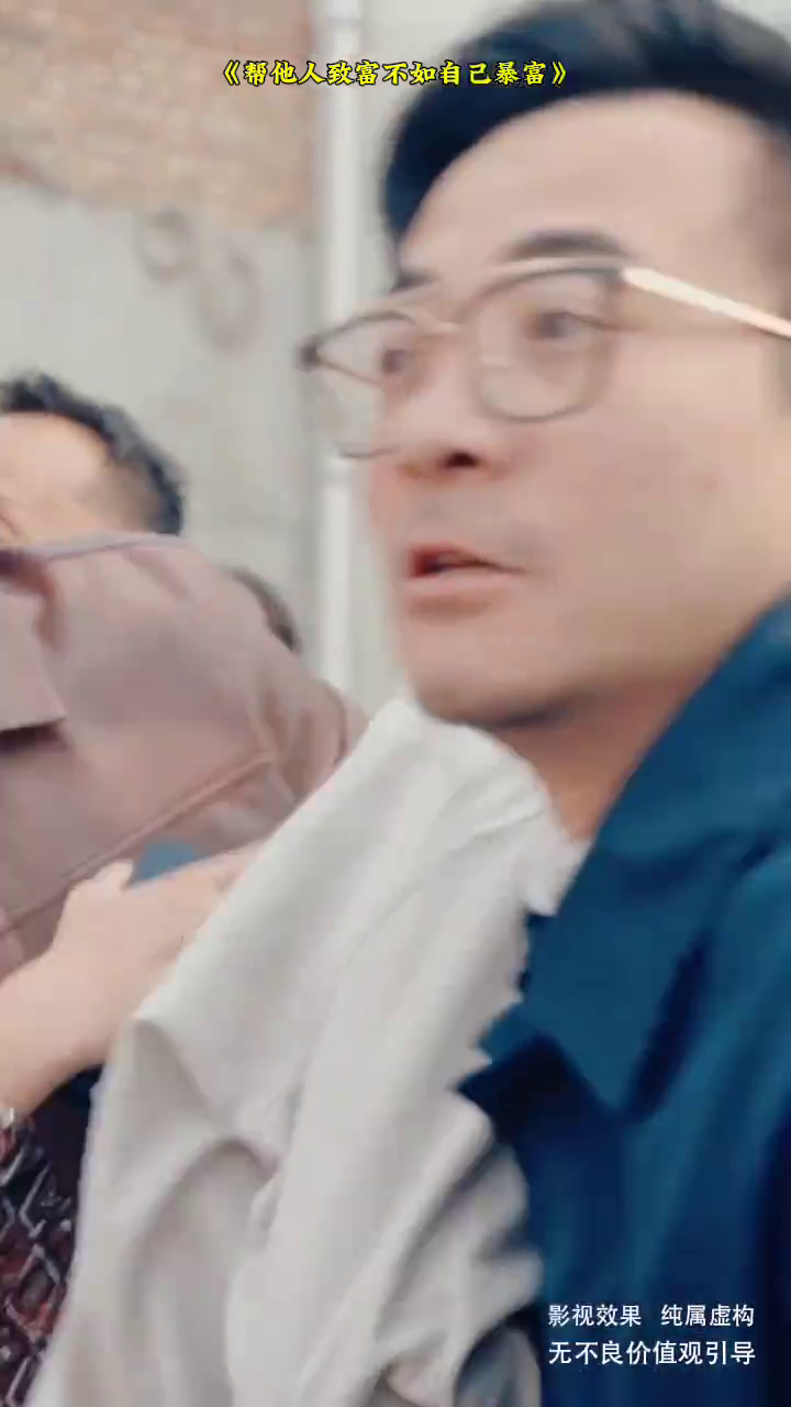 帮他人致富不如自己暴富封面