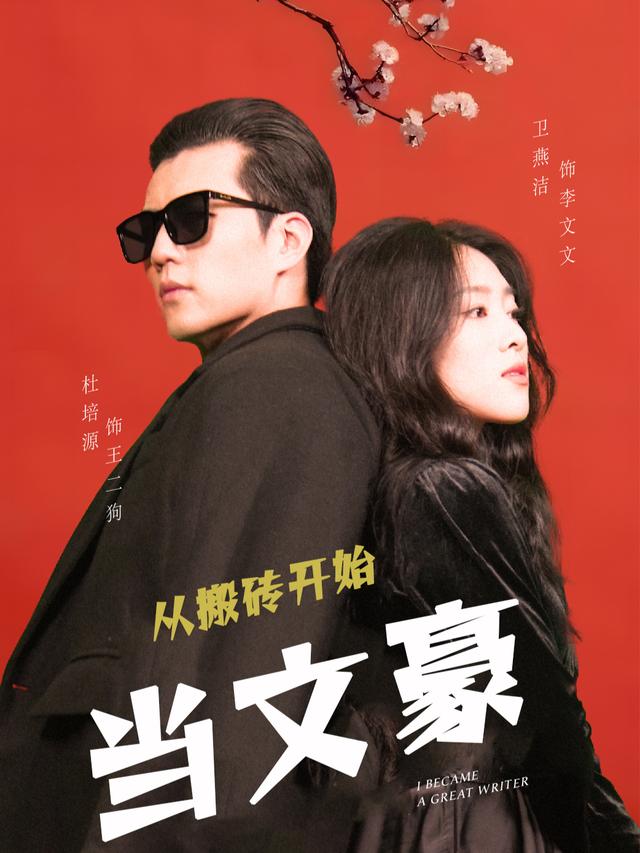 从搬砖开始当文豪封面