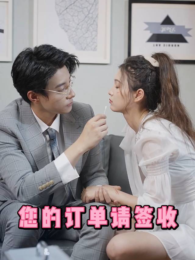 您的订单请签收封面
