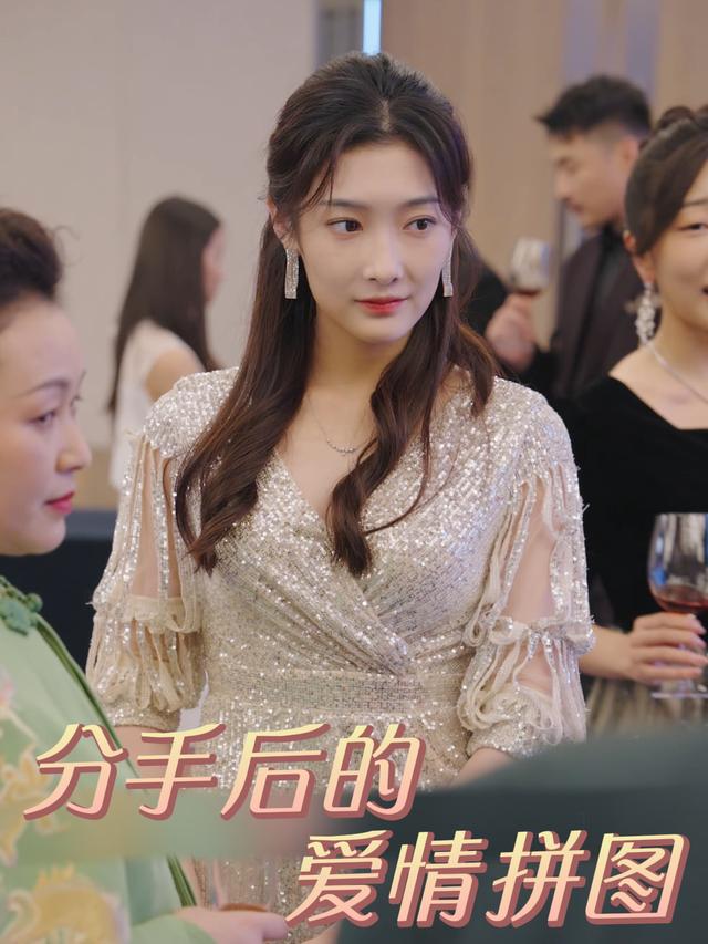 分手后的爱情拼图封面