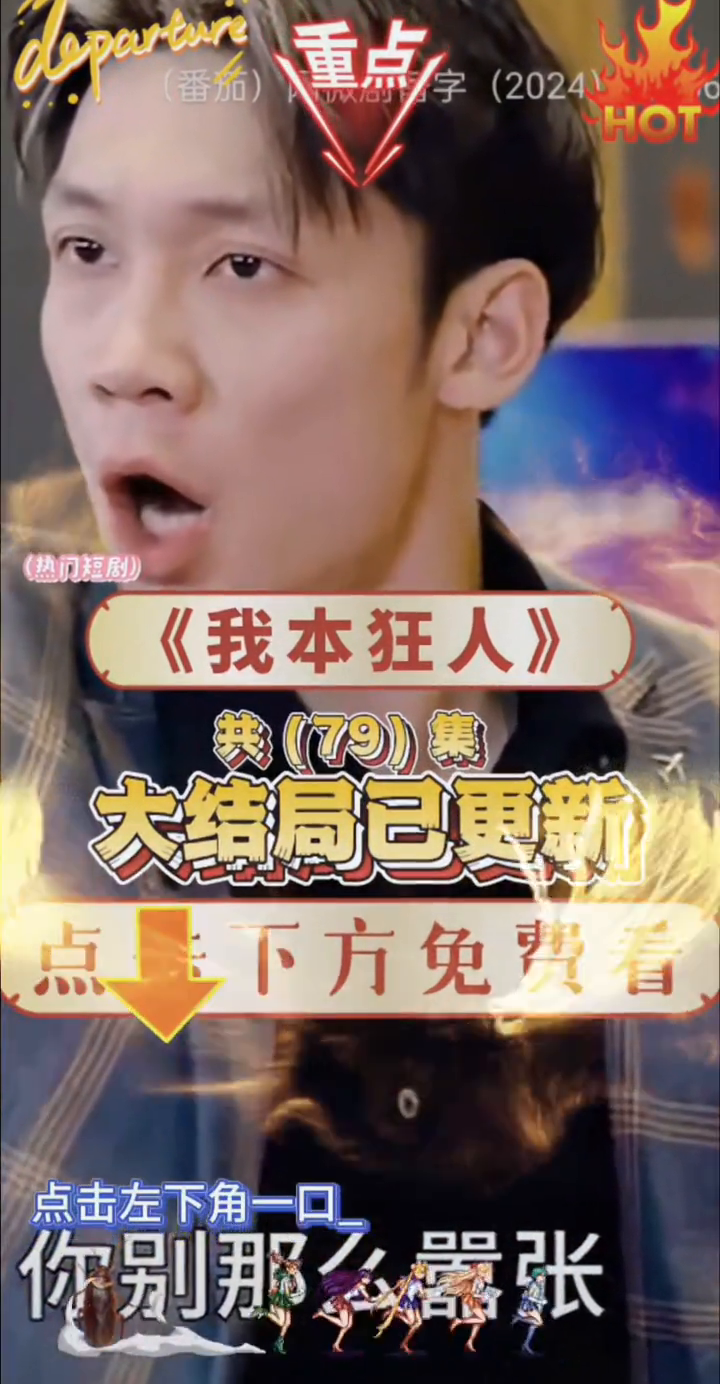 我本狂人封面