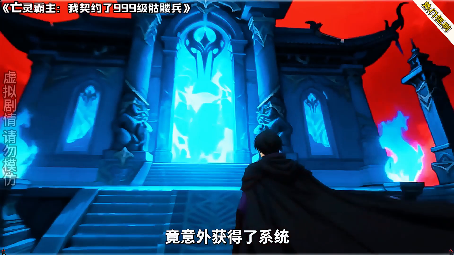 亡灵霸主:我契约了999级骷髅兵封面