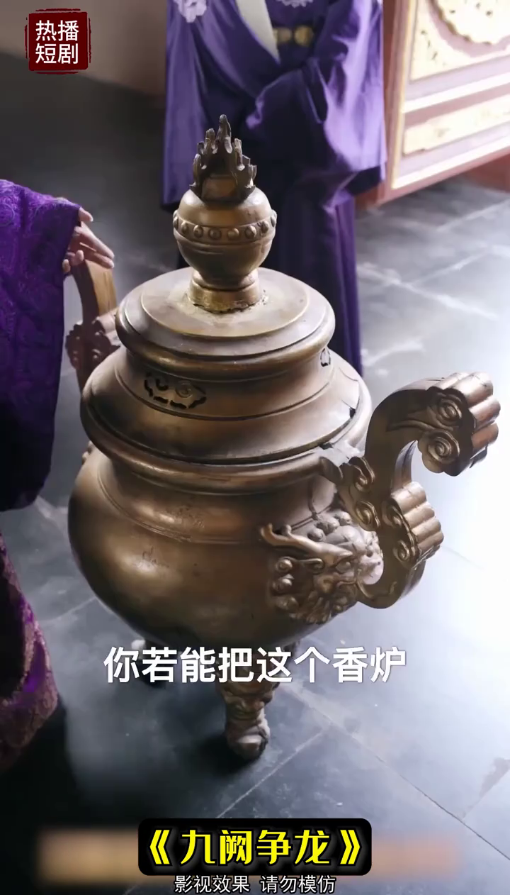九阙争龙封面