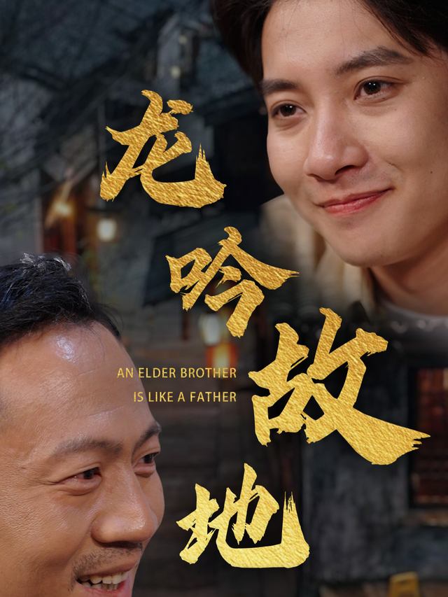 龙吟故地封面