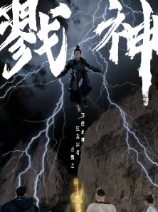 戮神封面