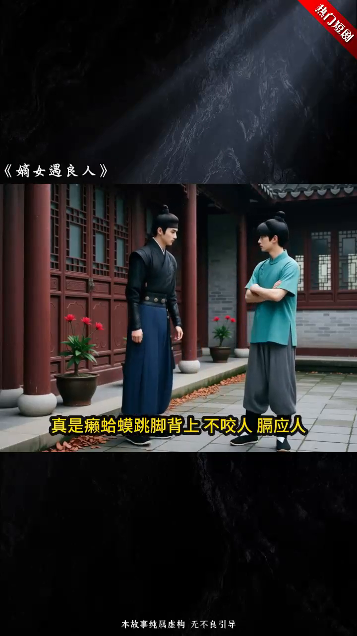 嫡女遇良人封面