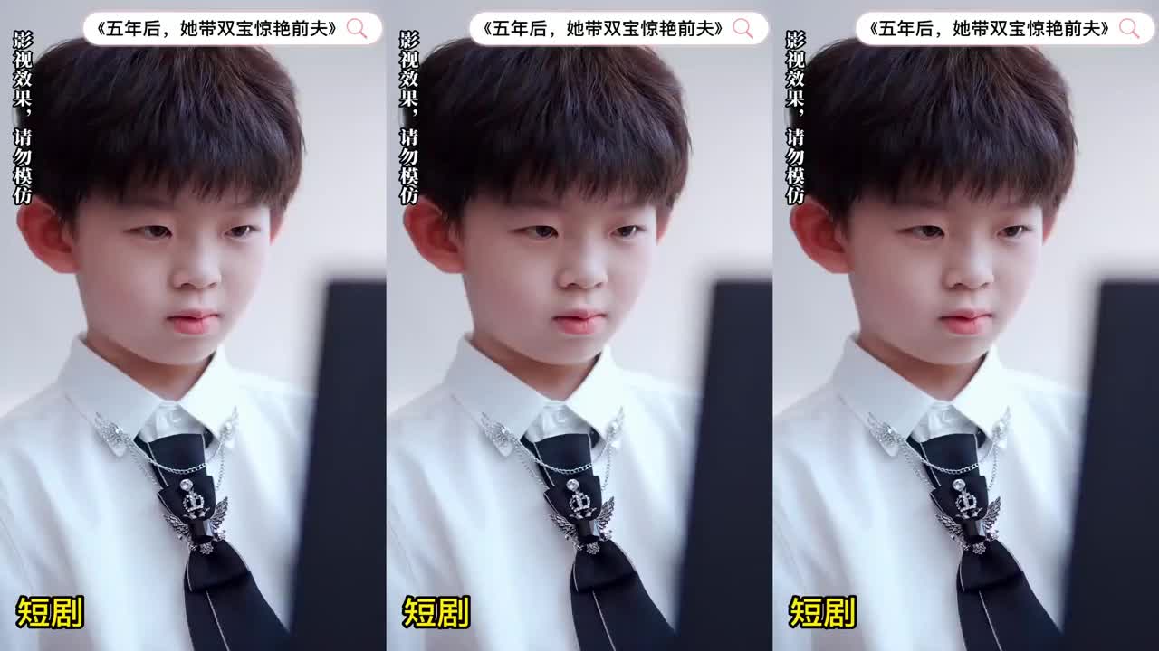 五年后,她带双宝惊艳前夫封面