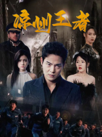 凉州王者封面