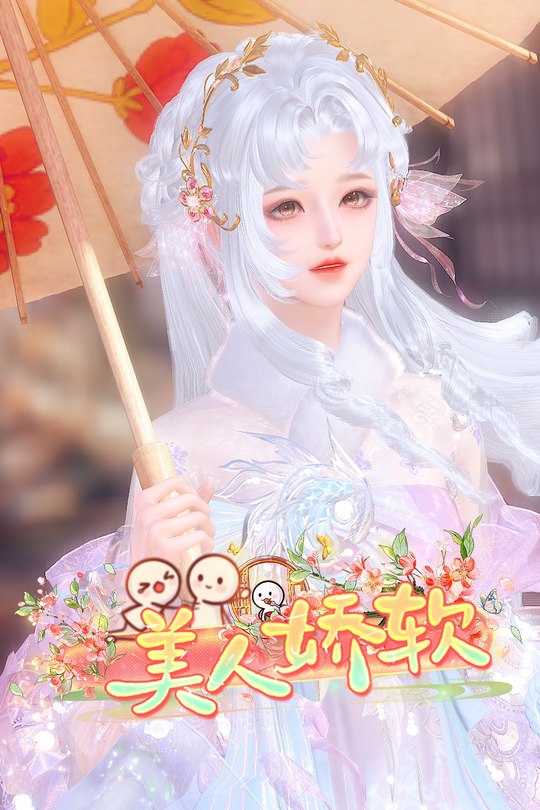美人娇软封面