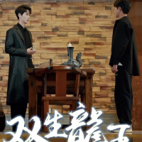 双生龙王 新封面