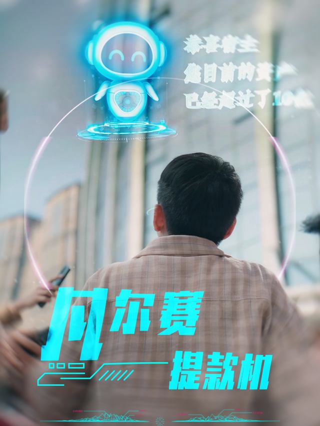 凡尔赛提款机封面